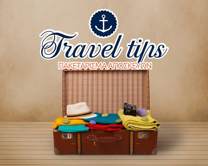 Travel tips για πακετάρισμα των αποσκευων σας